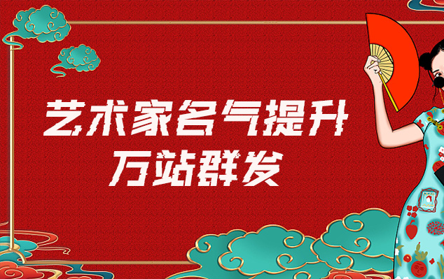 坡头-哪些网站为艺术家提供了最佳的销售和推广机会？